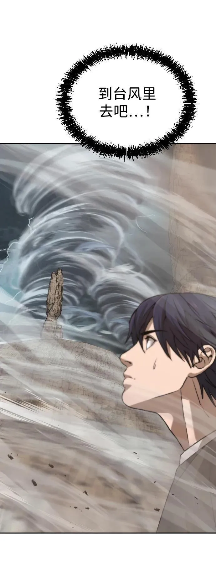 [第2季] 第36话 第18页