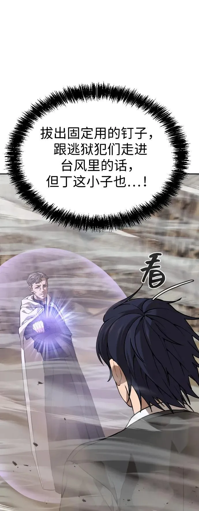 [第2季] 第36话 第19页