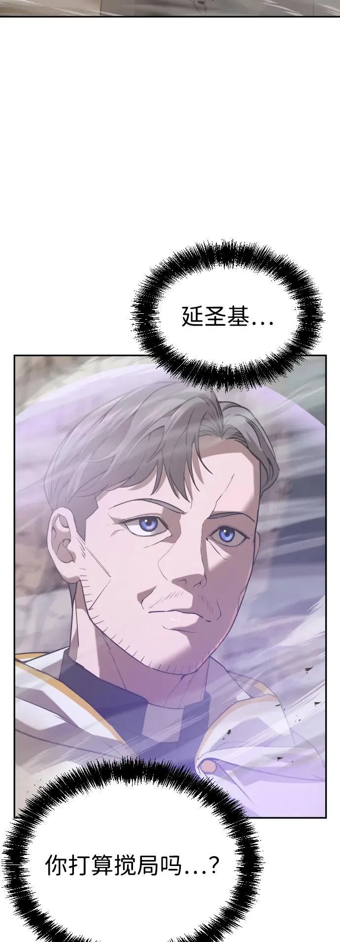 [第2季] 第36话 第20页