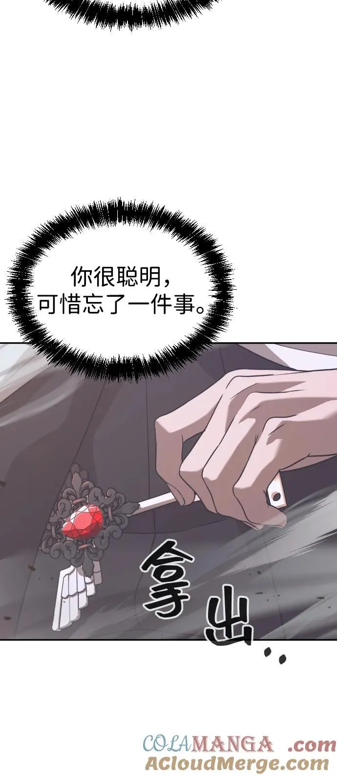 [第2季] 第36话 第21页