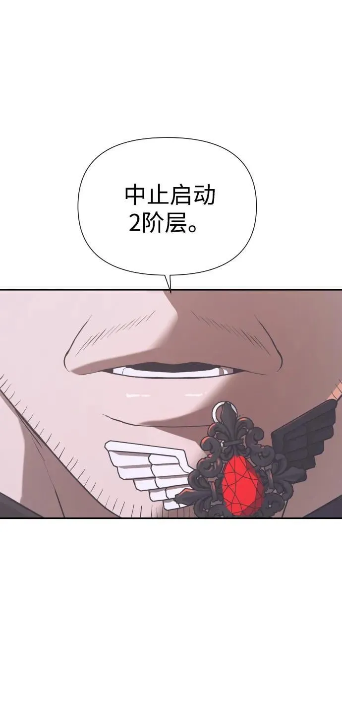 [第2季] 第36话 第23页
