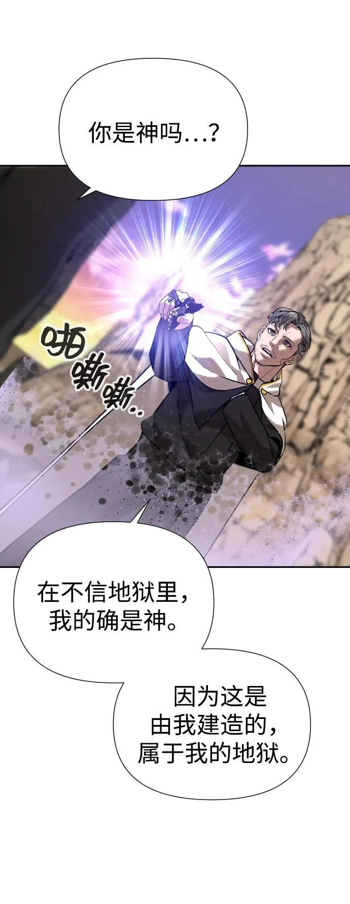[第2季] 第36话 第27页