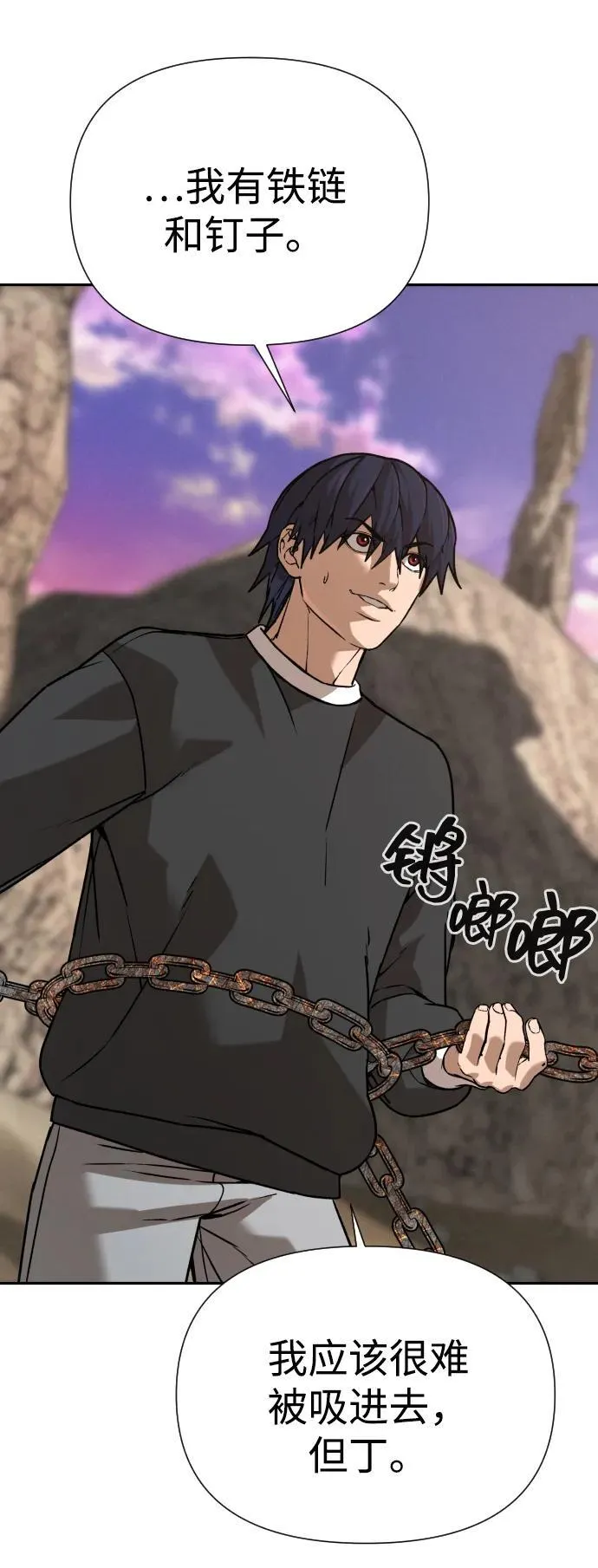 [第2季] 第36话 第30页