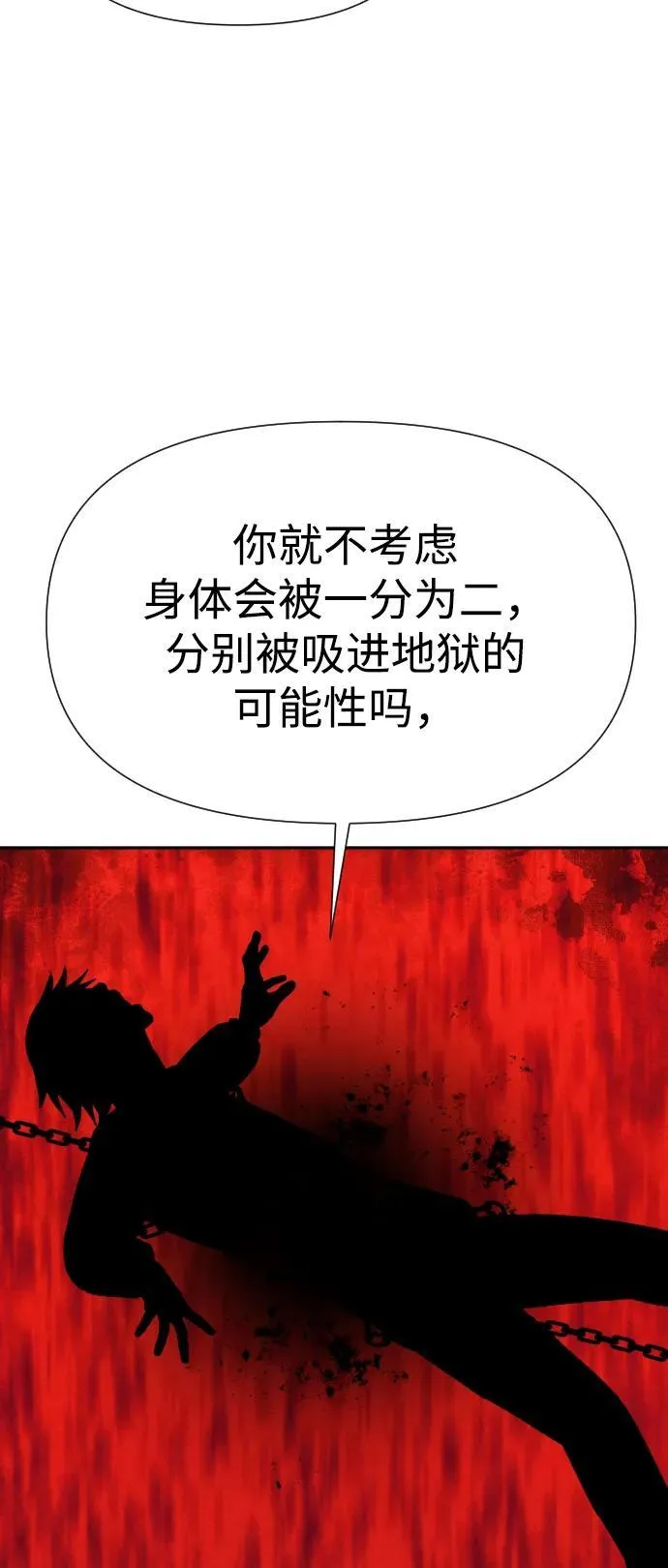 [第2季] 第36话 第32页