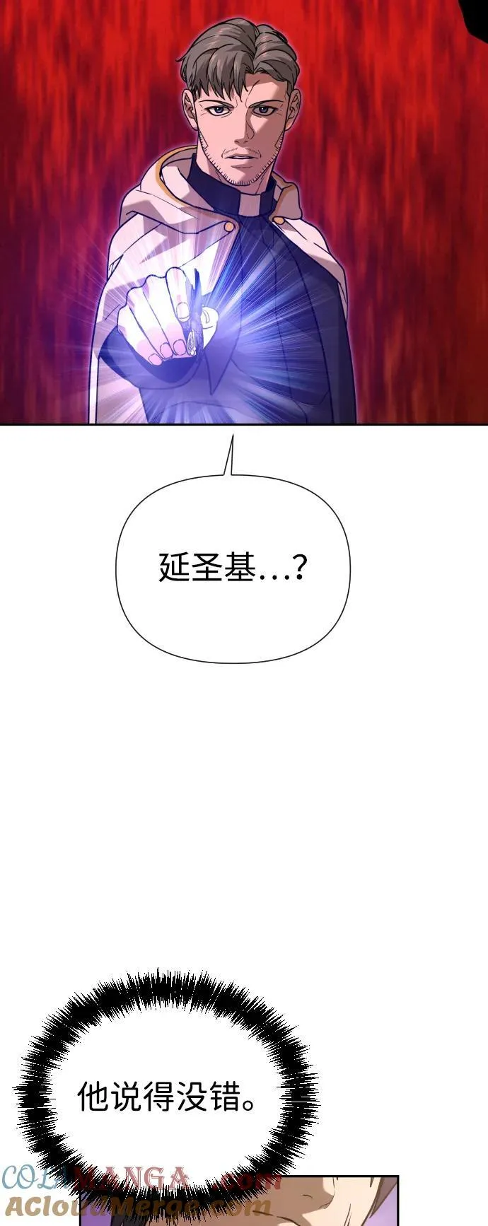 [第2季] 第36话 第33页