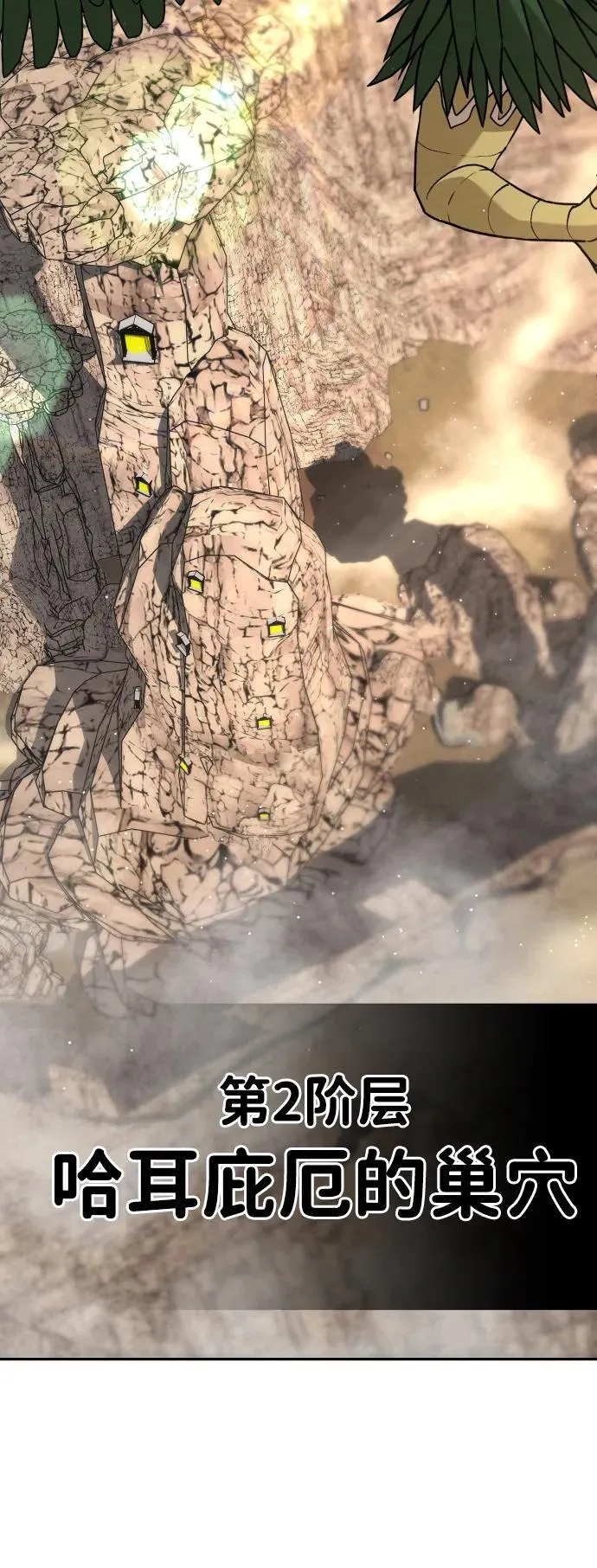 [第2季] 第36话 第39页