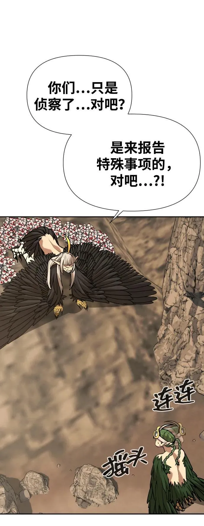 [第2季] 第36话 第43页