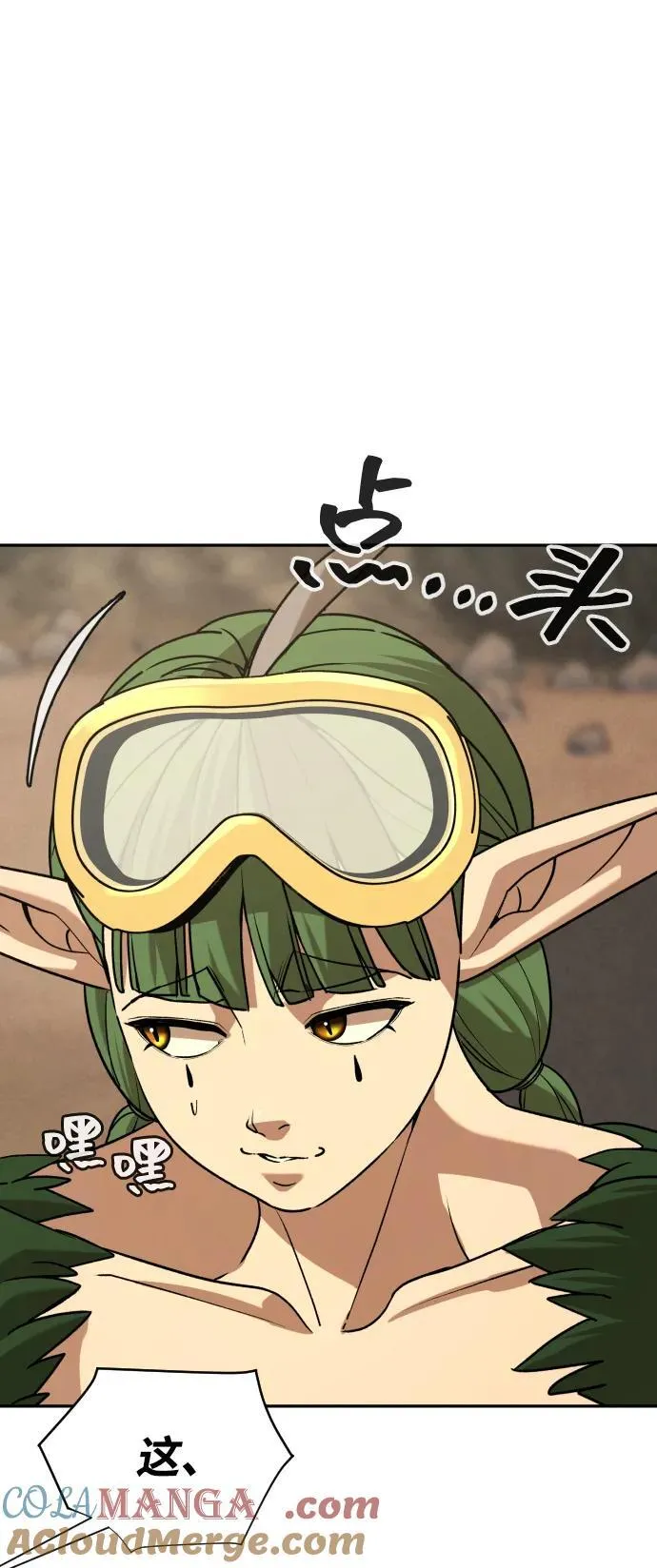 [第2季] 第36话 第45页
