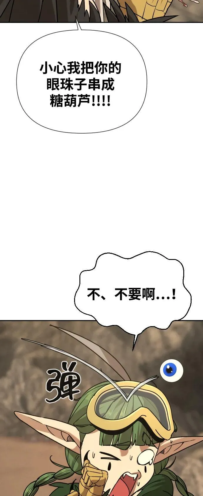 [第2季] 第36话 第51页