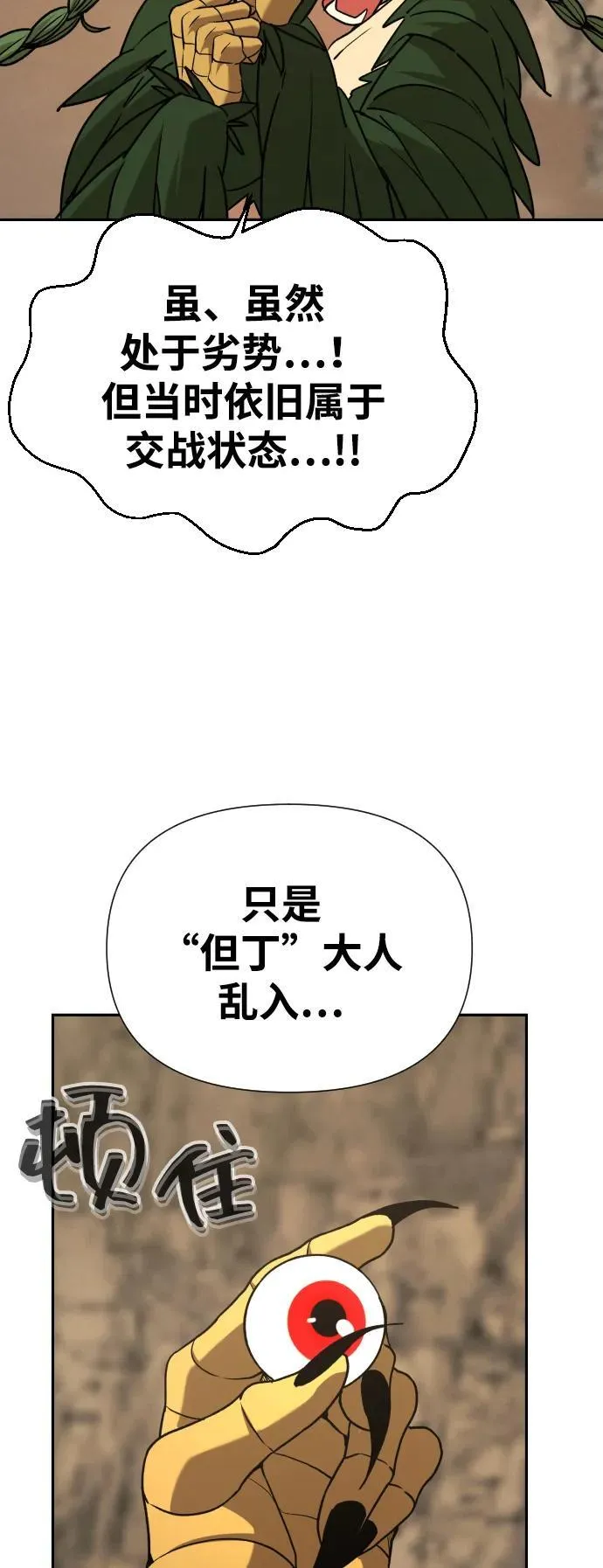[第2季] 第36话 第52页