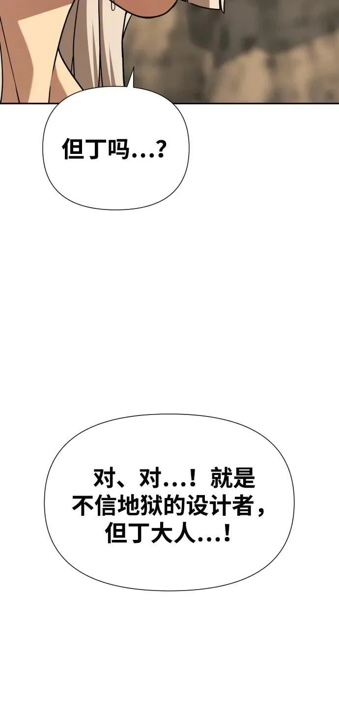[第2季] 第36话 第54页