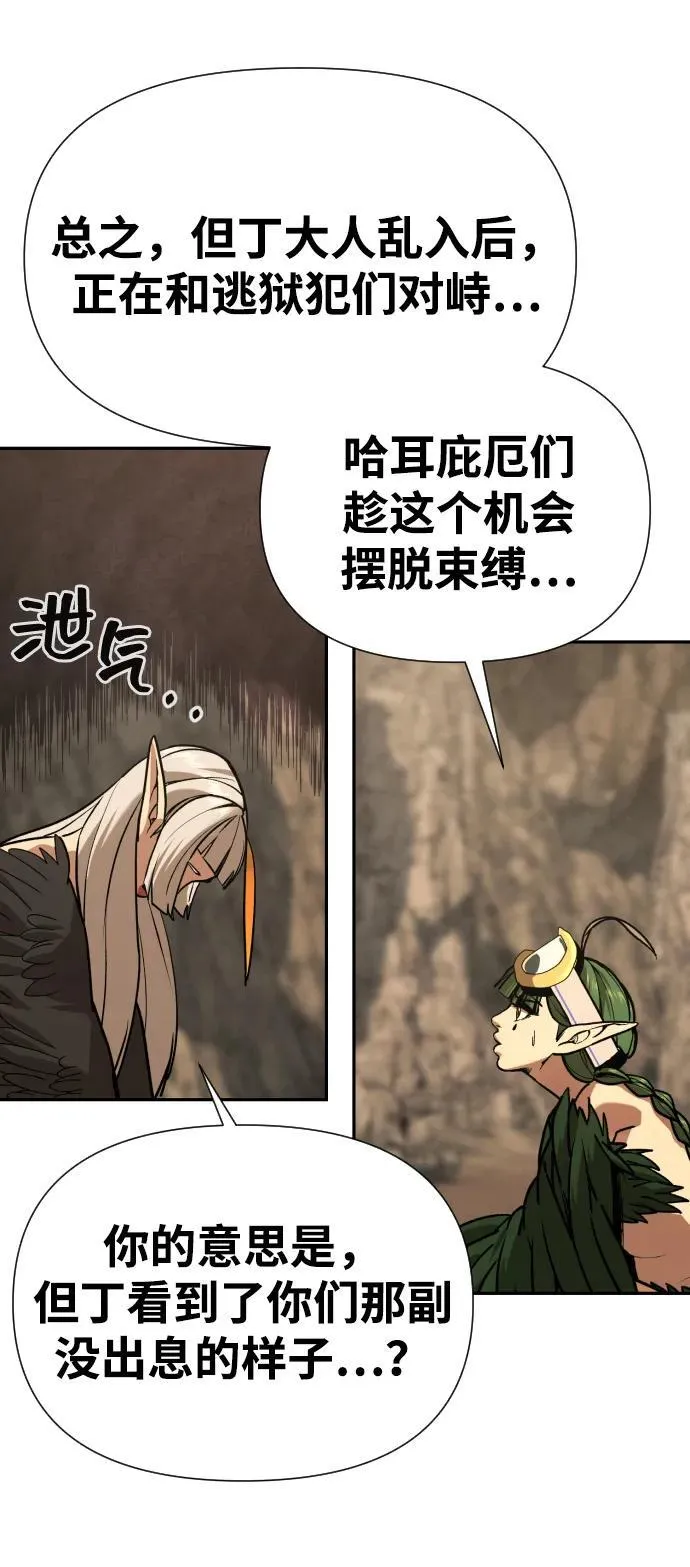 [第2季] 第36话 第55页