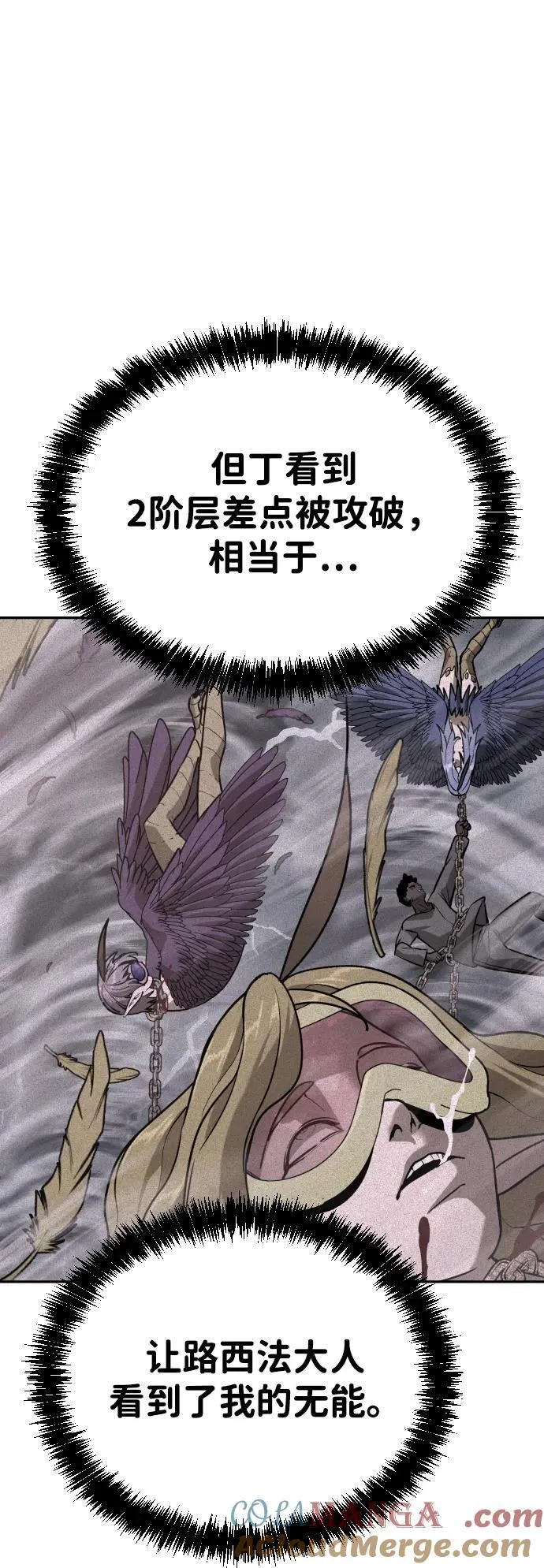 [第2季] 第36话 第57页