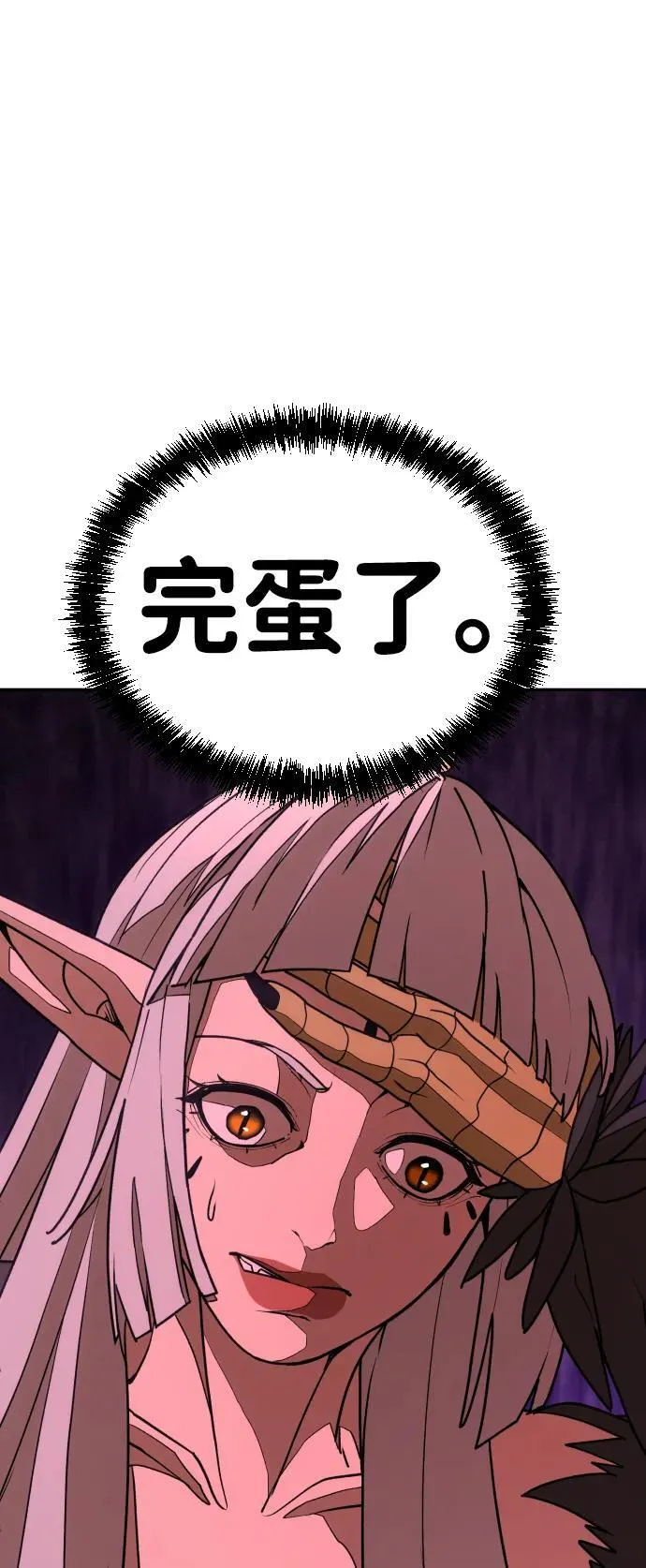 [第2季] 第36话 第58页