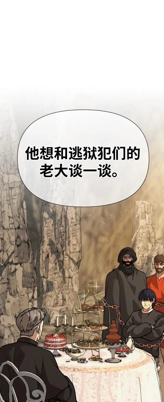 [第2季] 第36话 第63页