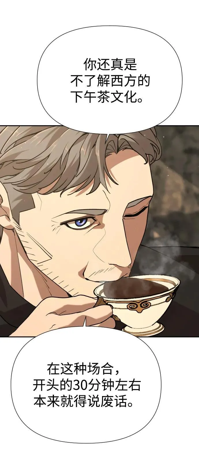 [第2季] 第36话 第76页
