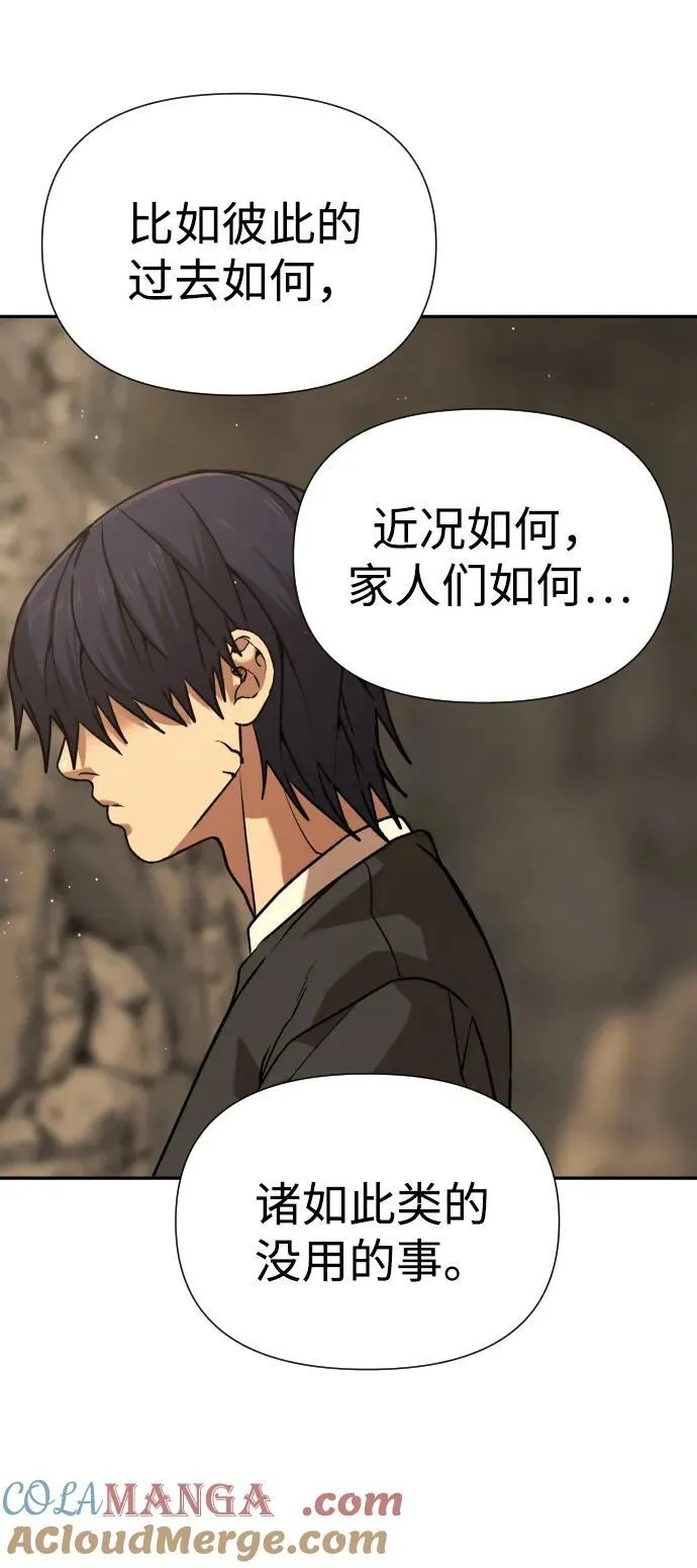 [第2季] 第36话 第77页