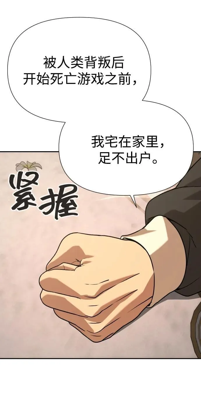 [第2季] 第36话 第78页