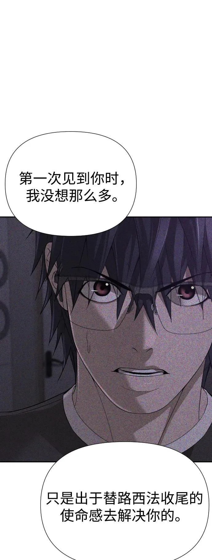 [第2季] 第36话 第88页