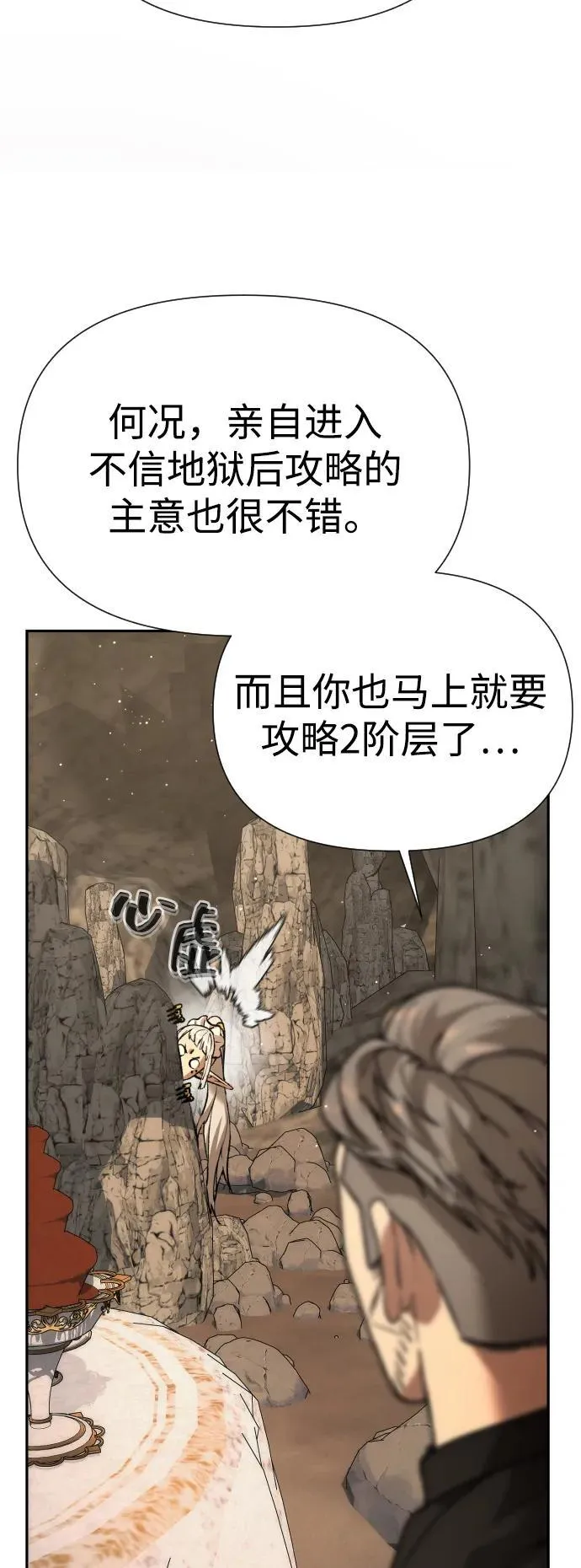 [第2季] 第36话 第90页