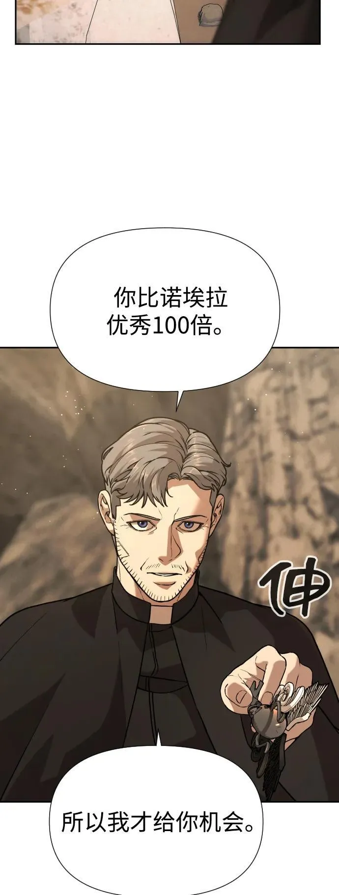 [第2季] 第36话 第91页