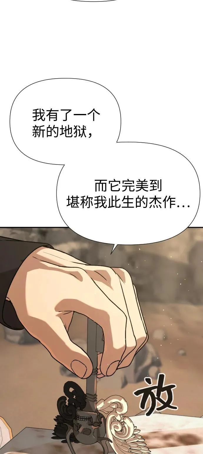 [第2季] 第36话 第92页