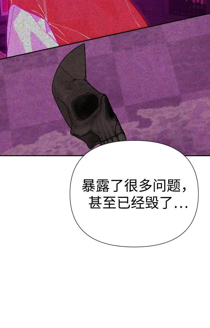 [第2季] 第36话 第95页
