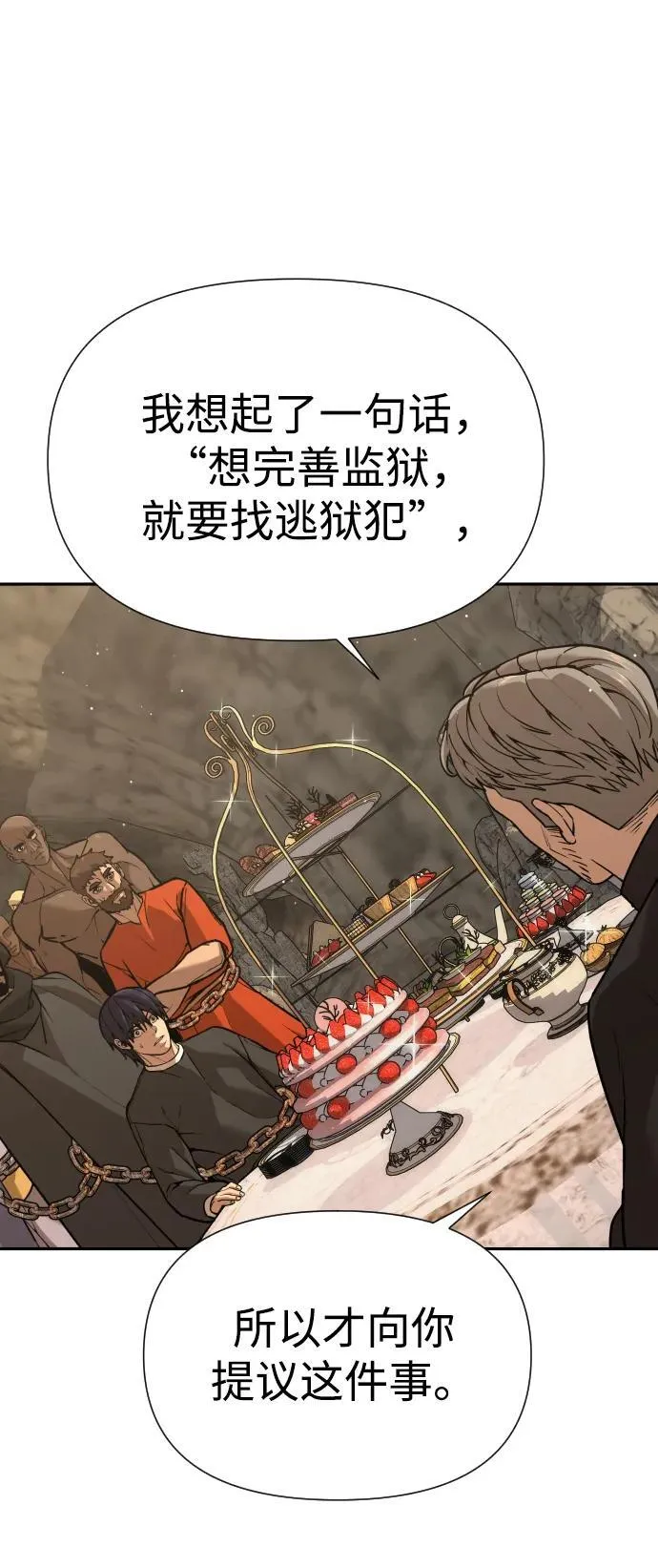 [第2季] 第36话 第96页