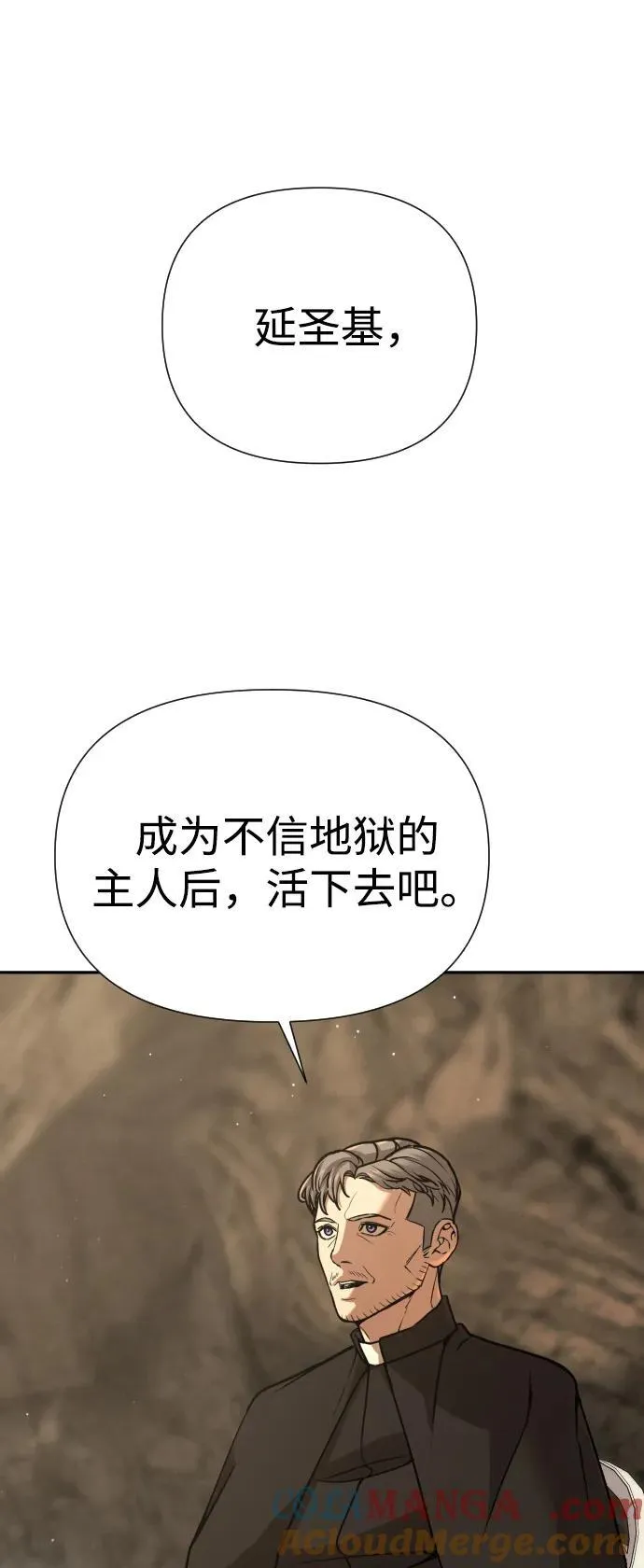 [第2季] 第36话 第97页