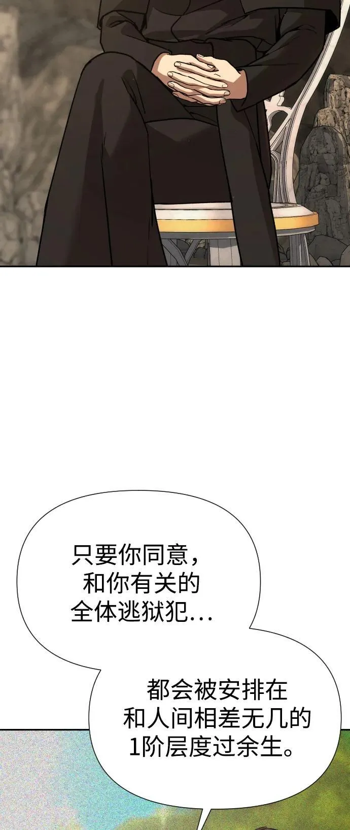 [第2季] 第36话 第98页