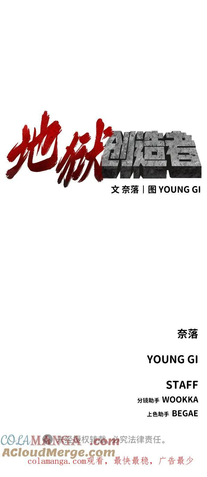 [第2季] 第36话 第105页