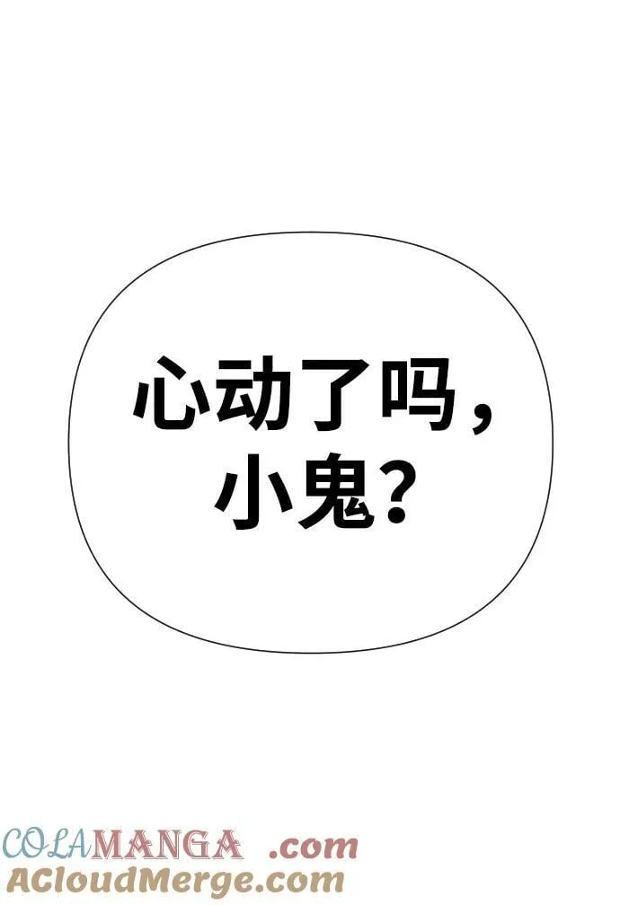 [第2季] 第37话 第9页