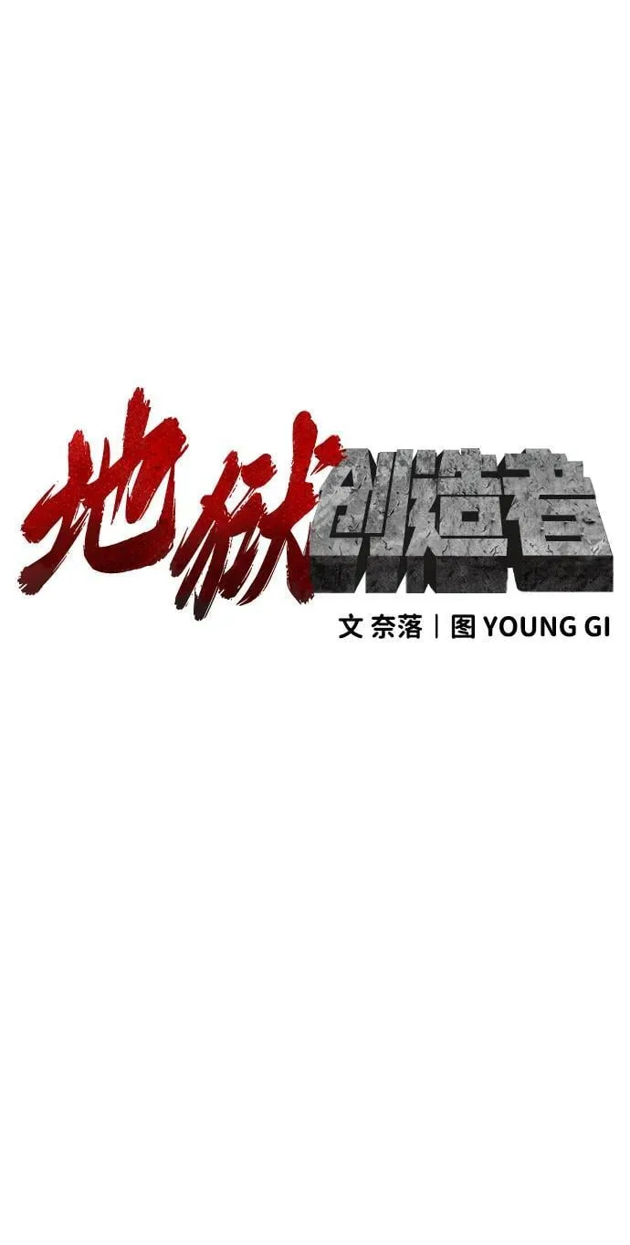 [第2季] 第37话 第10页