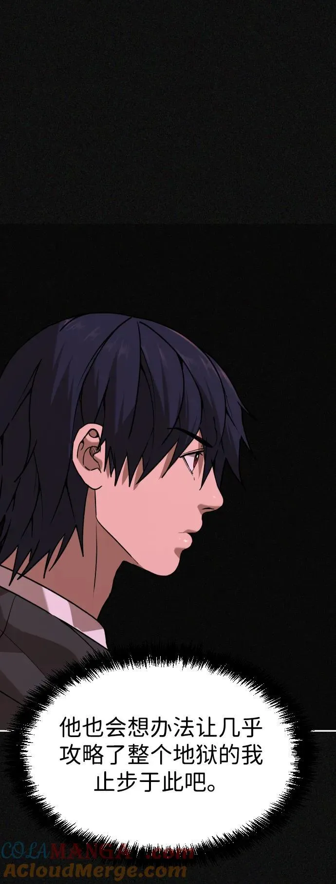 [第2季] 第37话 第13页