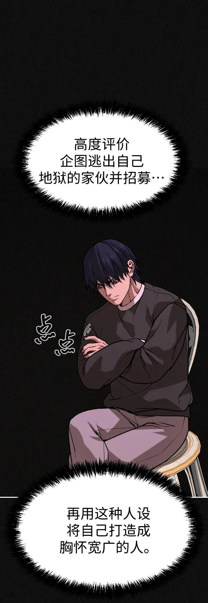 [第2季] 第37话 第14页