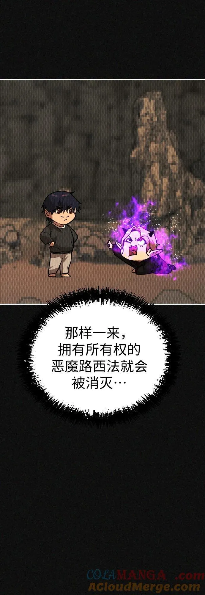 [第2季] 第37话 第21页