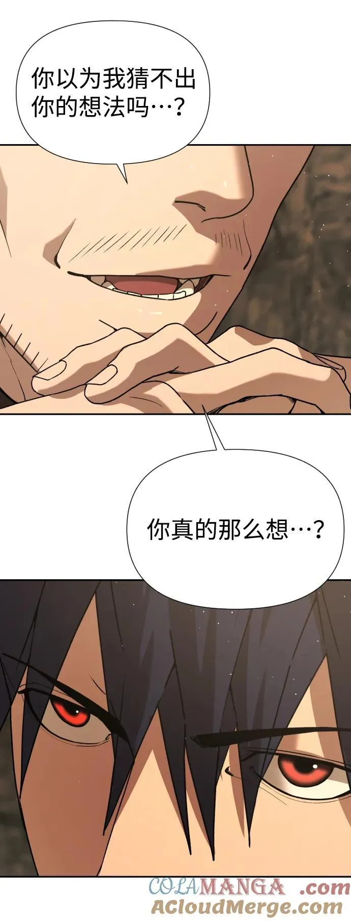 [第2季] 第37话 第25页
