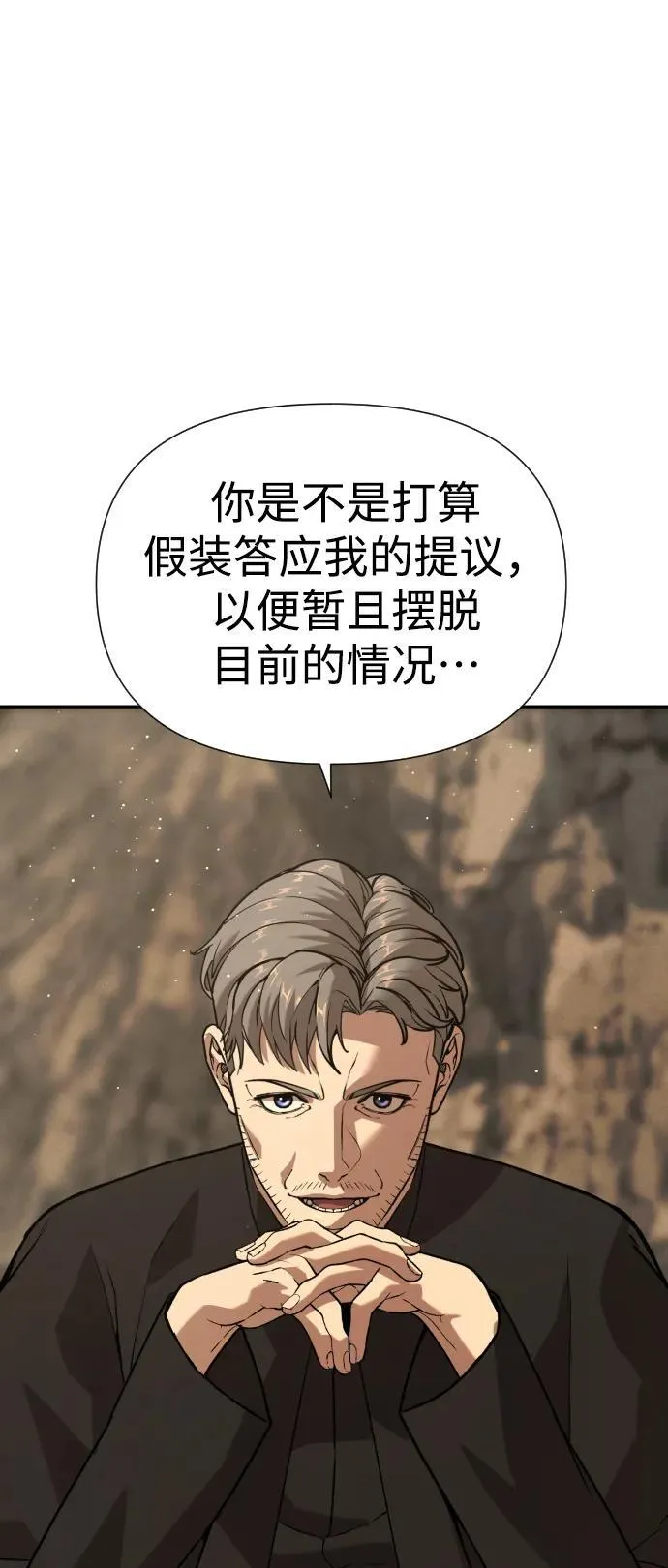 [第2季] 第37话 第26页