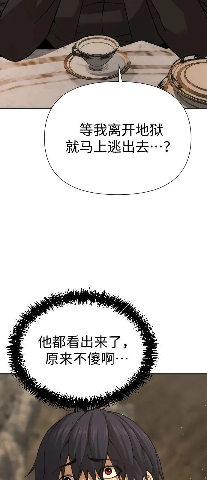 [第2季] 第37话 第27页