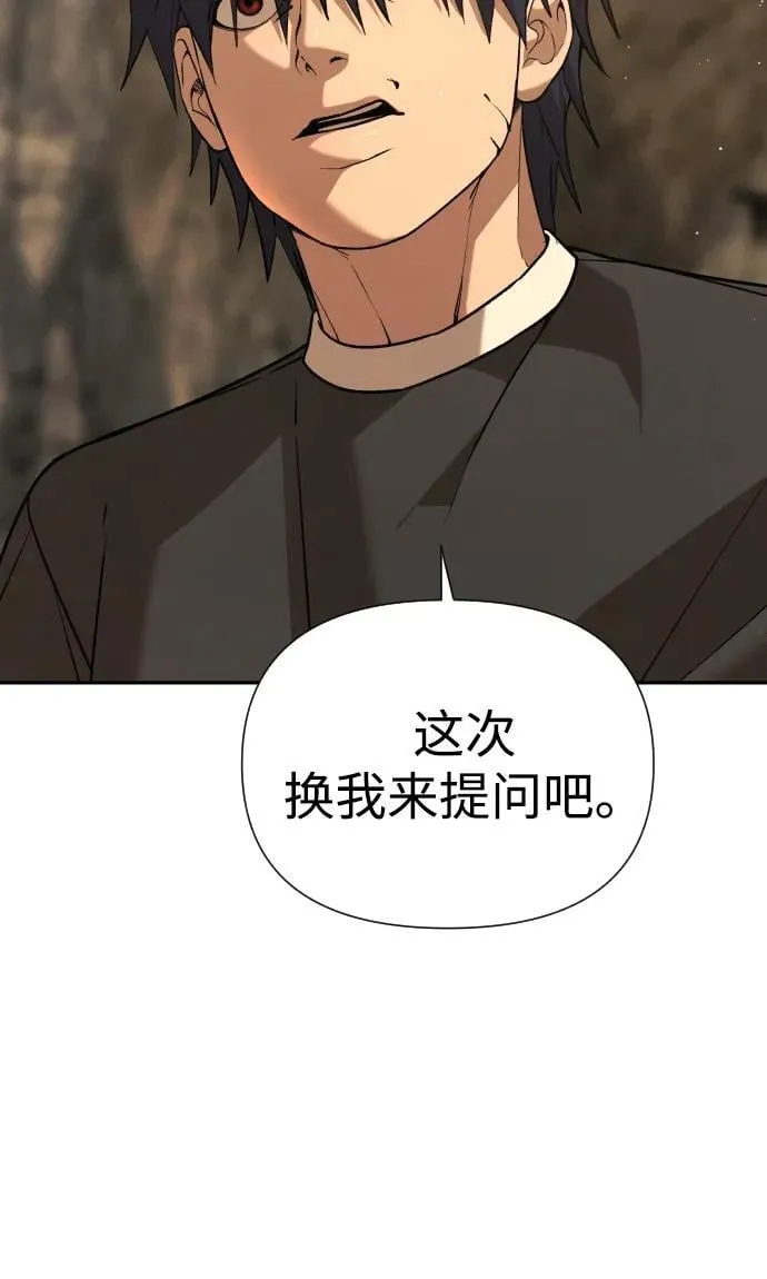 [第2季] 第37话 第28页