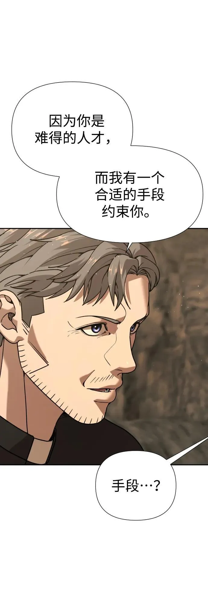 [第2季] 第37话 第30页