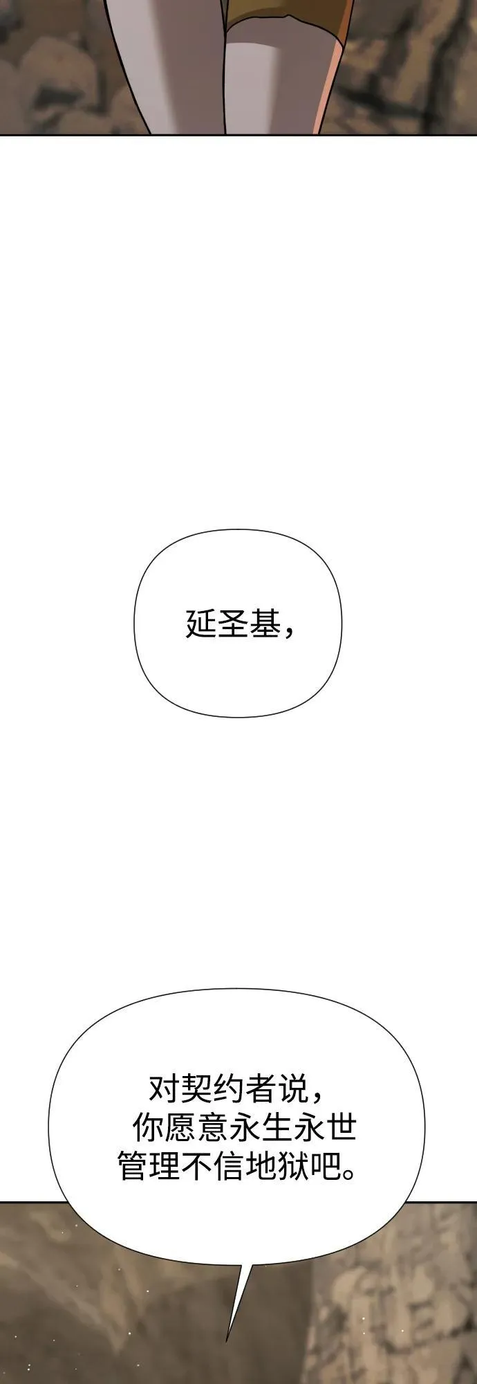[第2季] 第37话 第36页