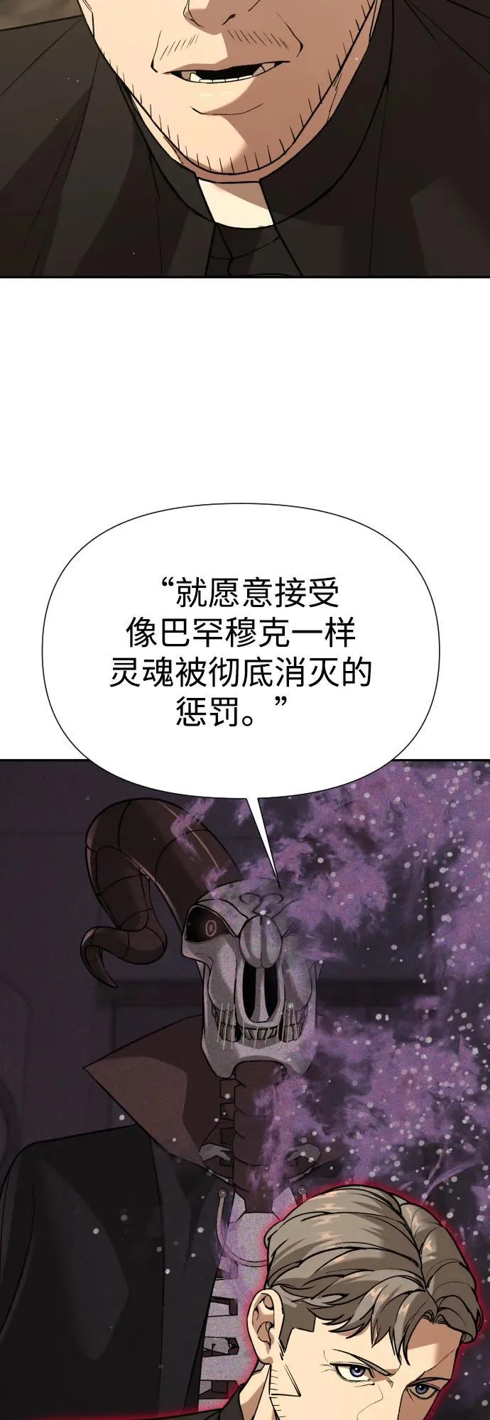 [第2季] 第37话 第38页