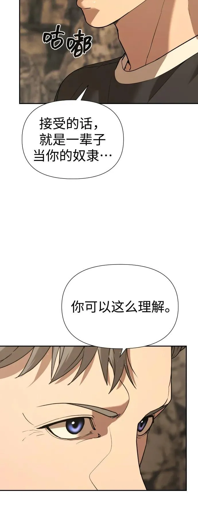 [第2季] 第37话 第40页