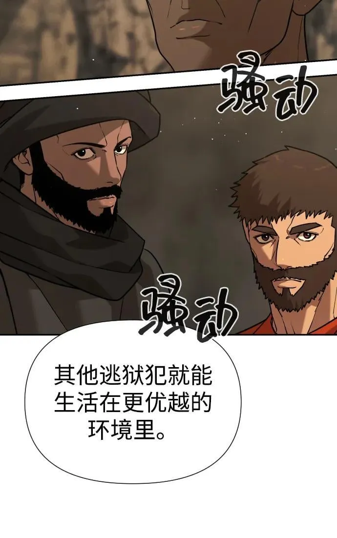 [第2季] 第37话 第42页