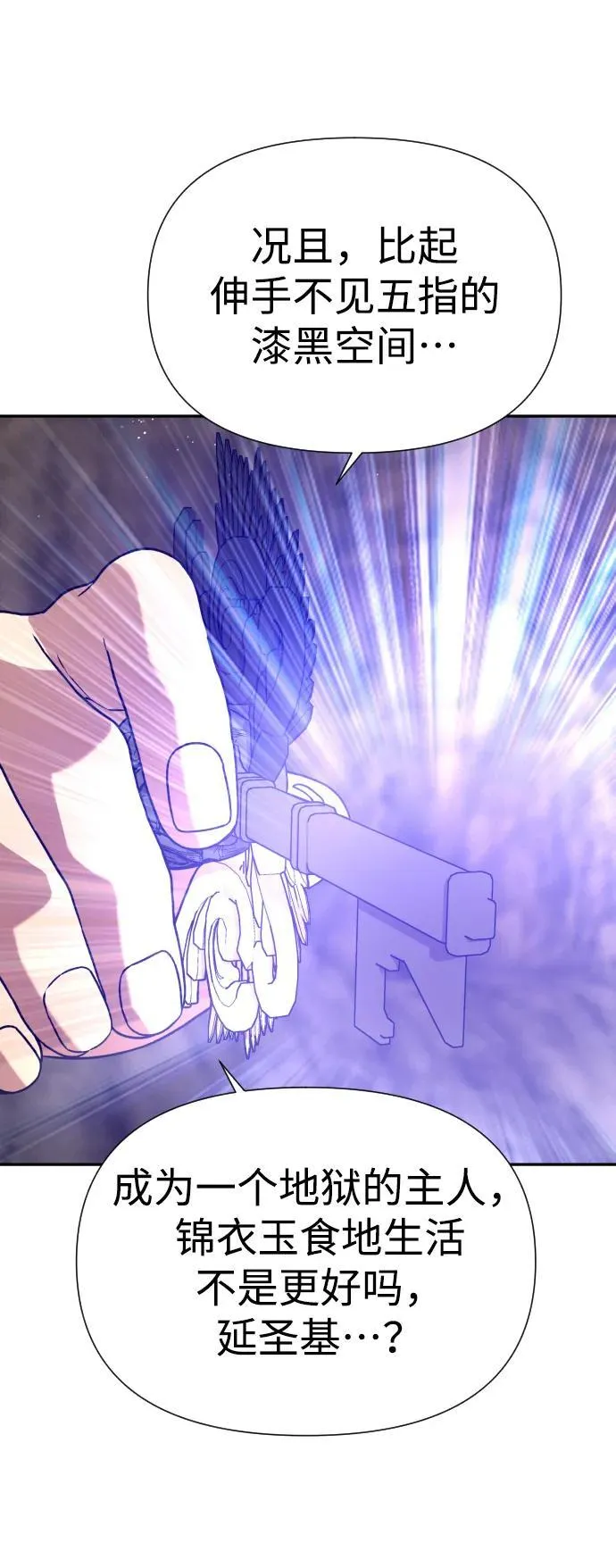 [第2季] 第37话 第43页