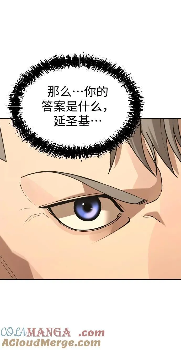[第2季] 第37话 第45页