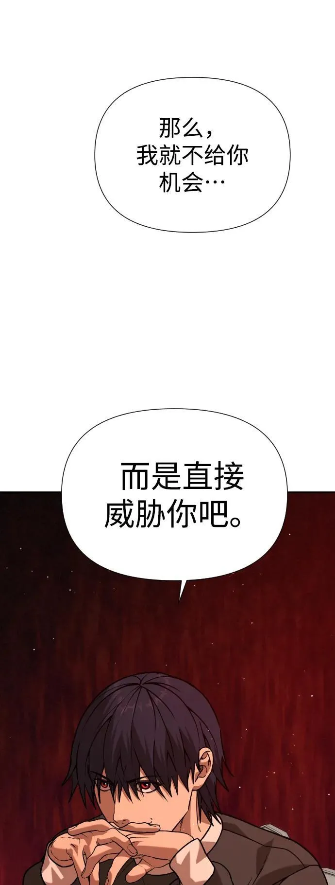 [第2季] 第37话 第48页