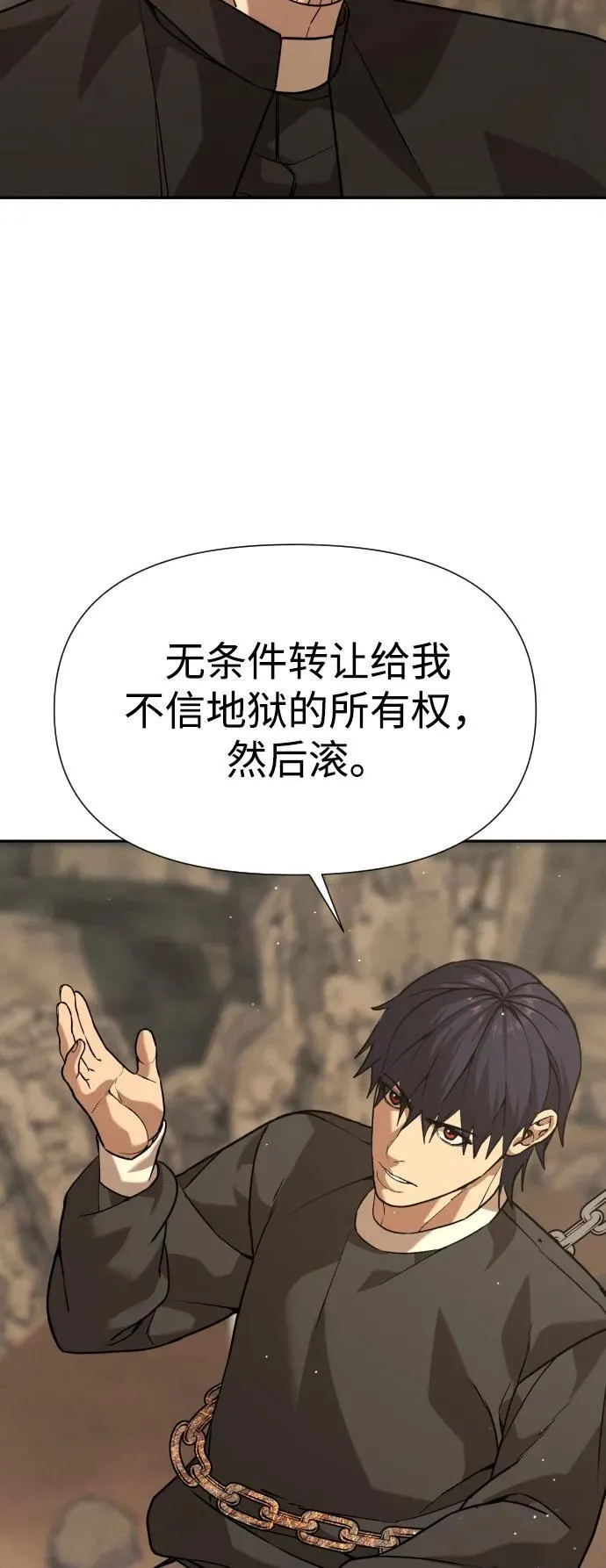 [第2季] 第37话 第50页