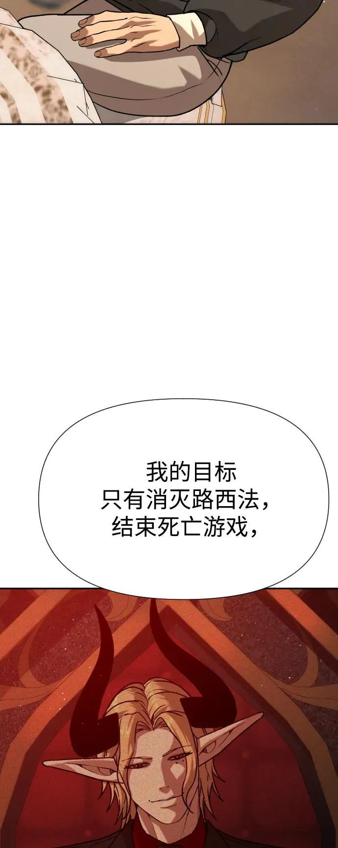[第2季] 第37话 第51页